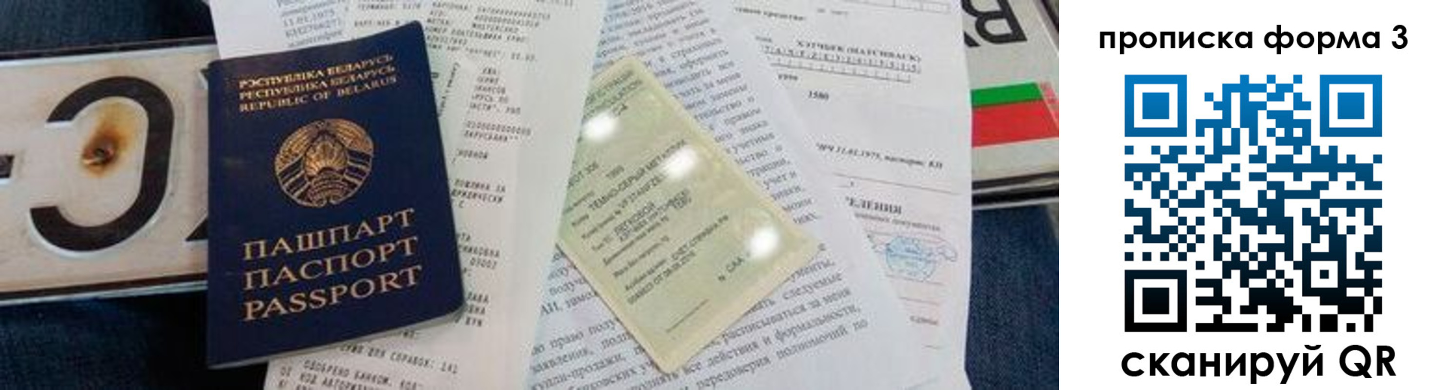 временная прописка в Инте