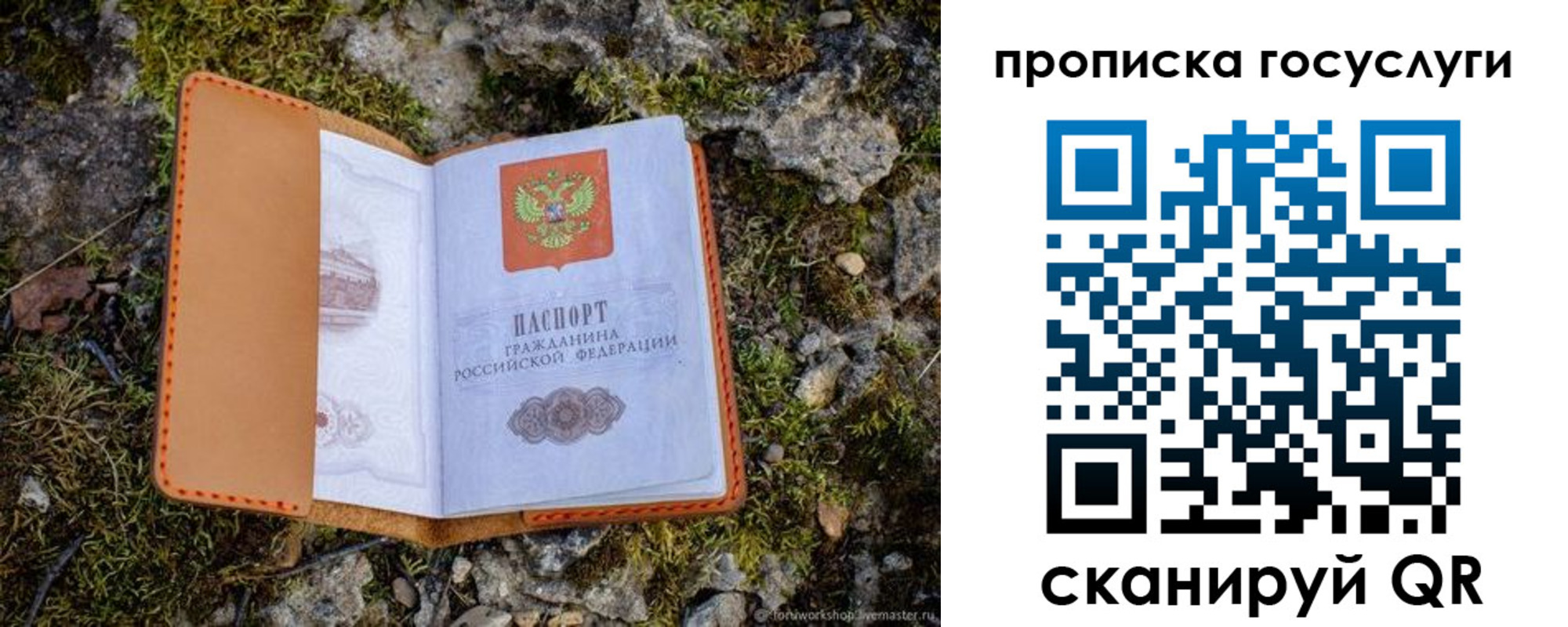 временная регистрация купить в Инте