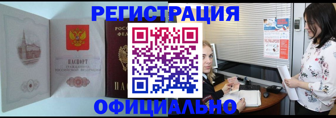 временная регистрация поиск в Инте