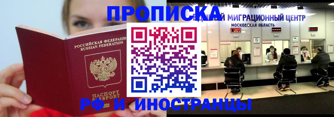 прописка иностранных граждан в Инте