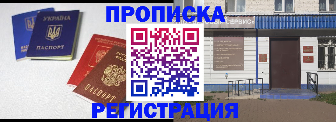 прописка ребенка в Инте