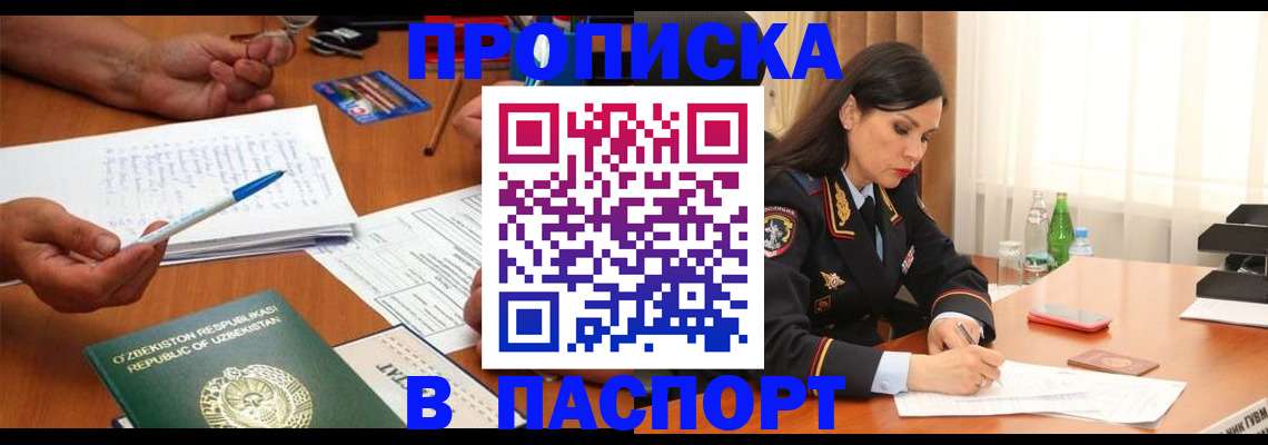 прописка для кредита в Инте