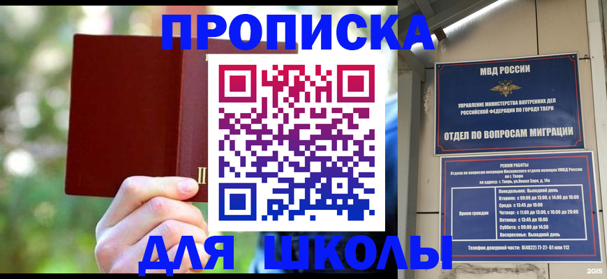 временная регистрация законно в Инте