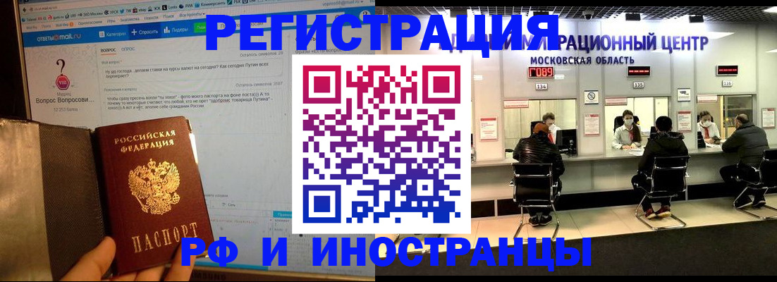 прописка регистрация в Инте