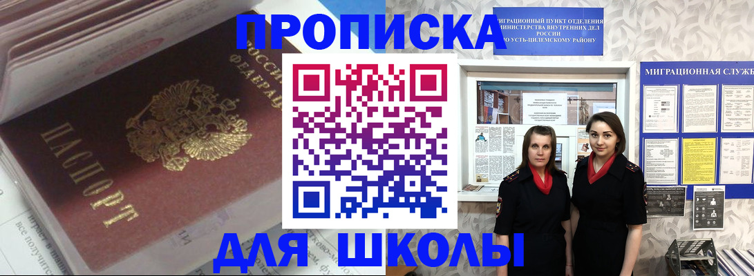 временная регистрация в квартире в Инте