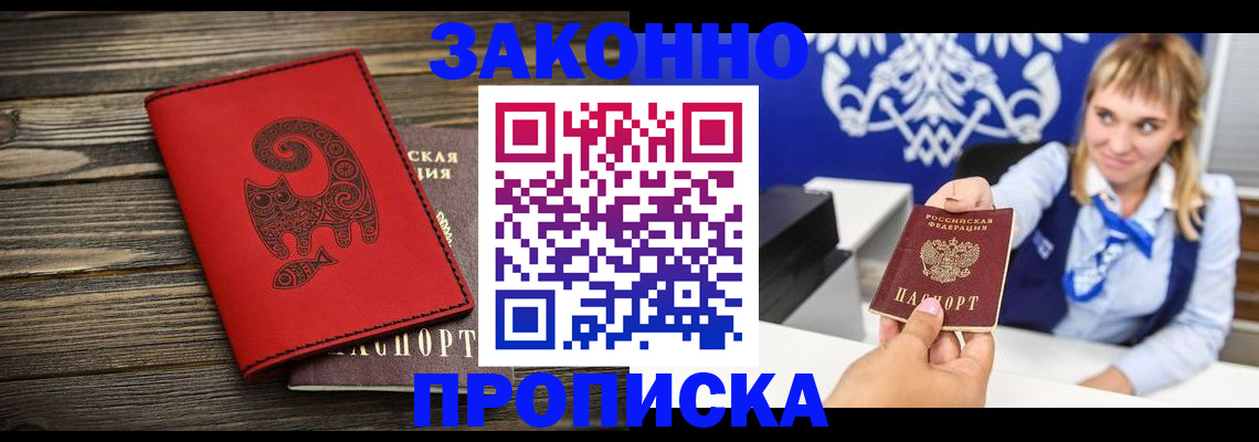 регистрация в Инте